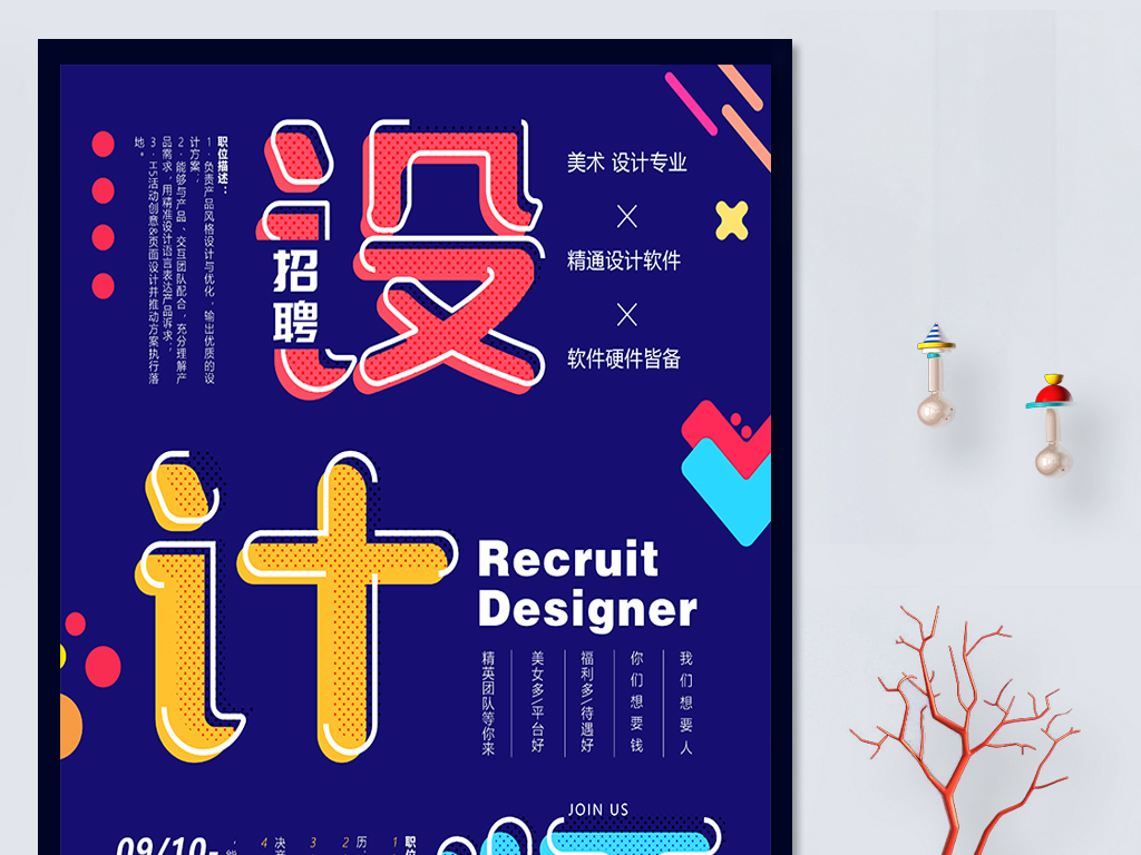 板师招聘_招聘厨师图片素材 招聘厨师图片素材下载 招聘厨师背景素材 招聘厨师模板下载 我图网