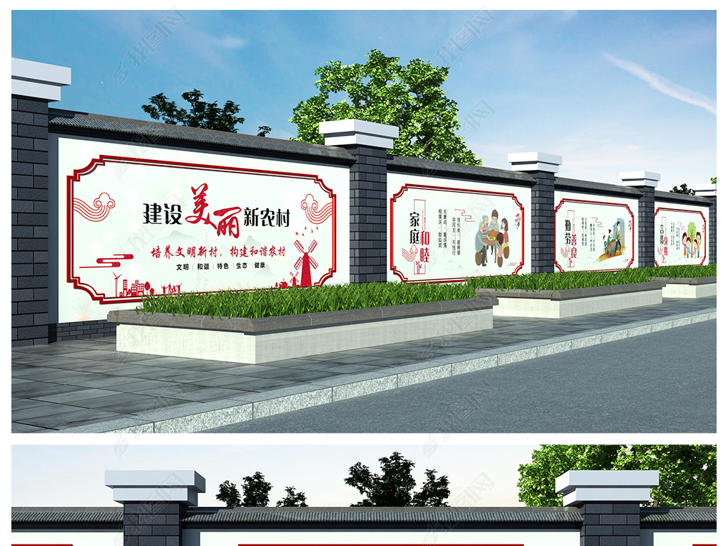 新农村美丽乡村文化墙绘农村建设围墙宣传
