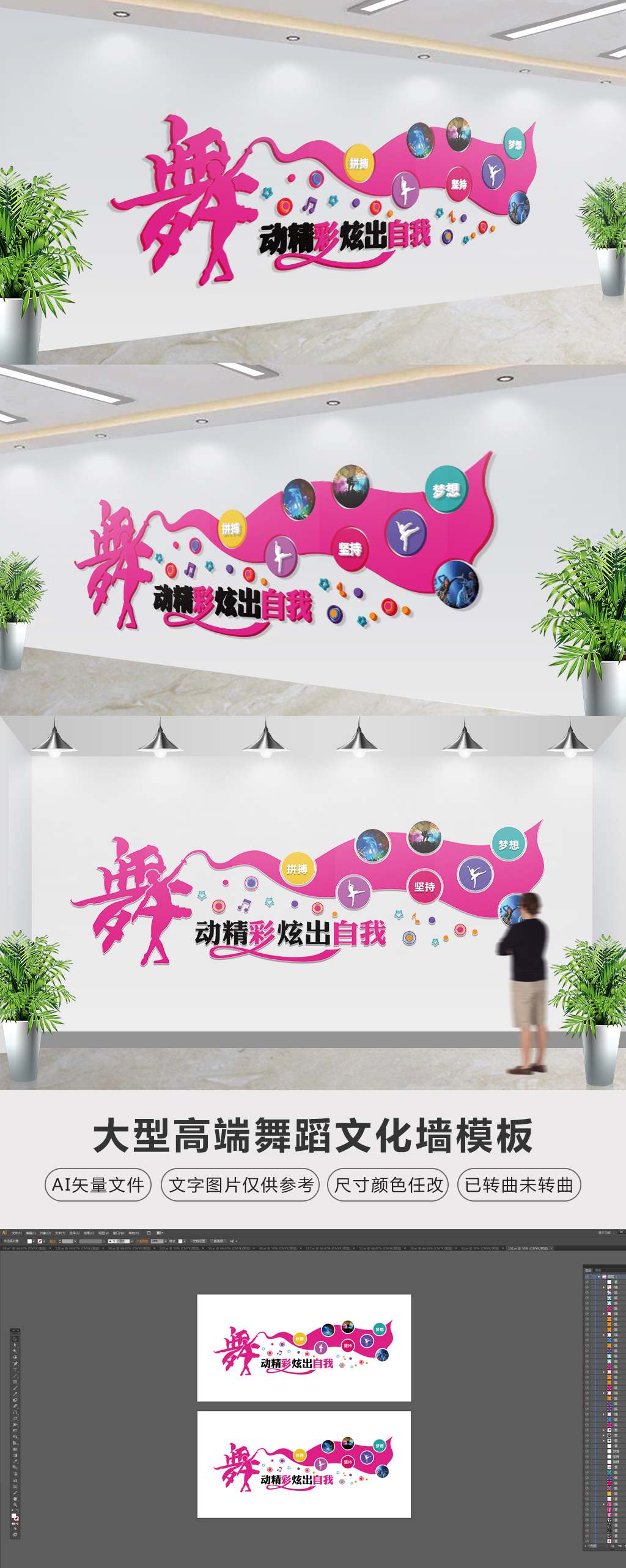 时尚舞蹈室文化墙校园文化墙