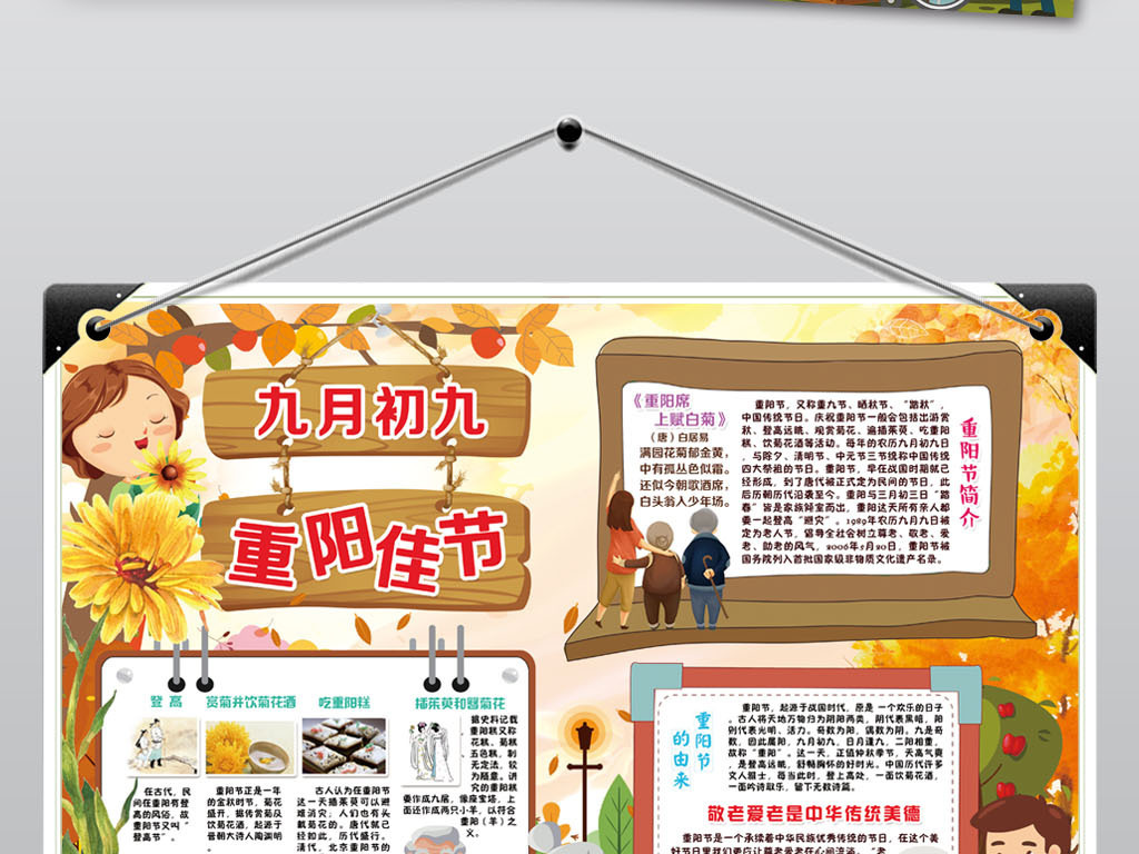 重阳节关爱老人口号_重阳节关爱老人祝福H5海报图片(2)