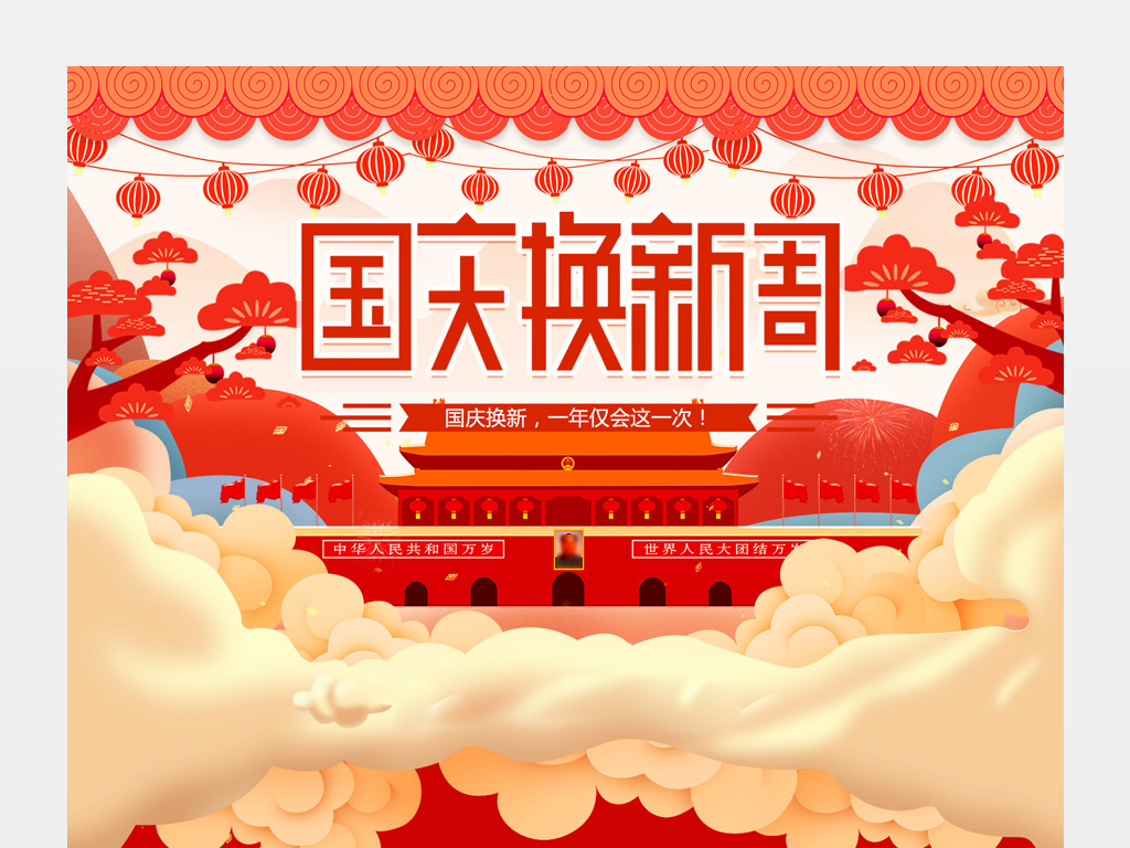 中国节假日的促销活动 18735451-c1fe060d6ca9fd39dfe018443f7c1ab4-0.jpg