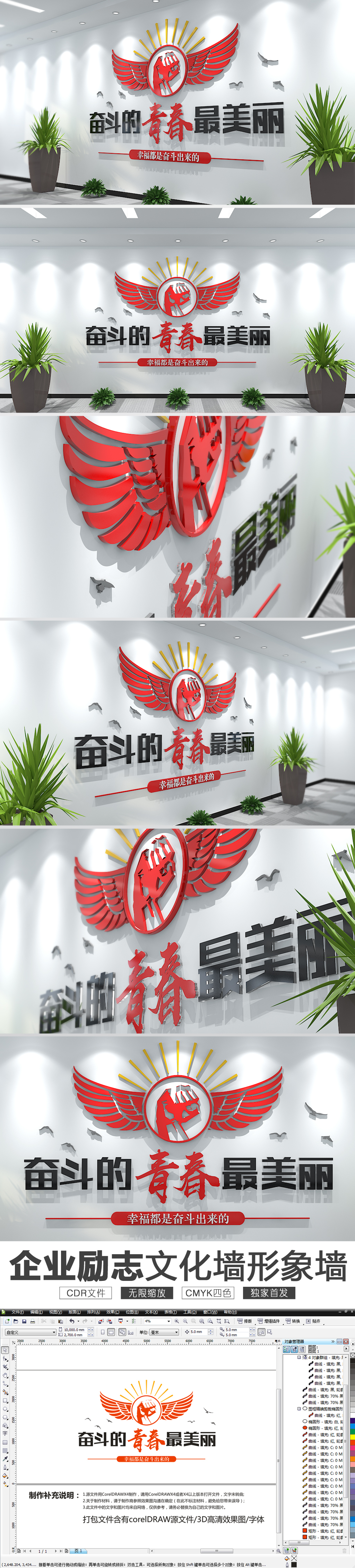 奋斗的青春最美丽企业励志文化墙布置图