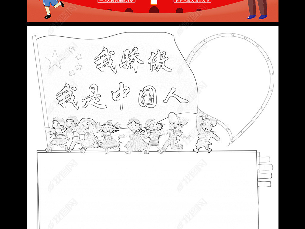 世界人口手抄报模板_世界人口日手抄报模板(2)