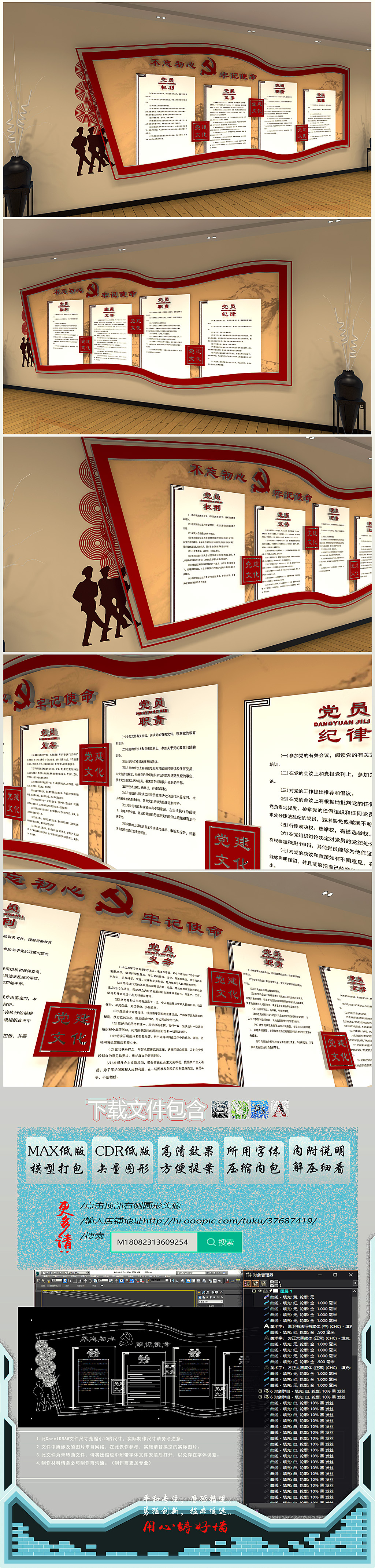 党员之家活动室学习基地