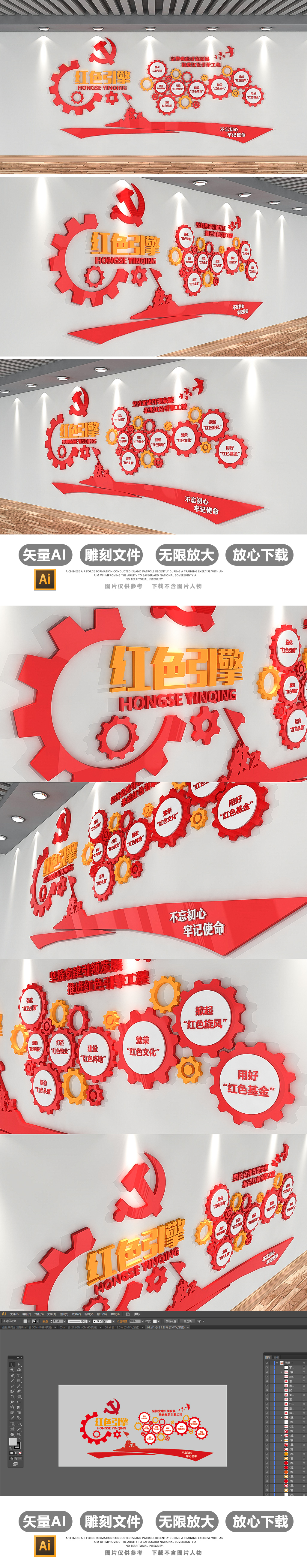 3D社区红色引擎党员之家党建文化墙布置