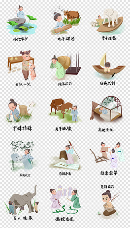 什么手无什么的成语_成语故事简笔画