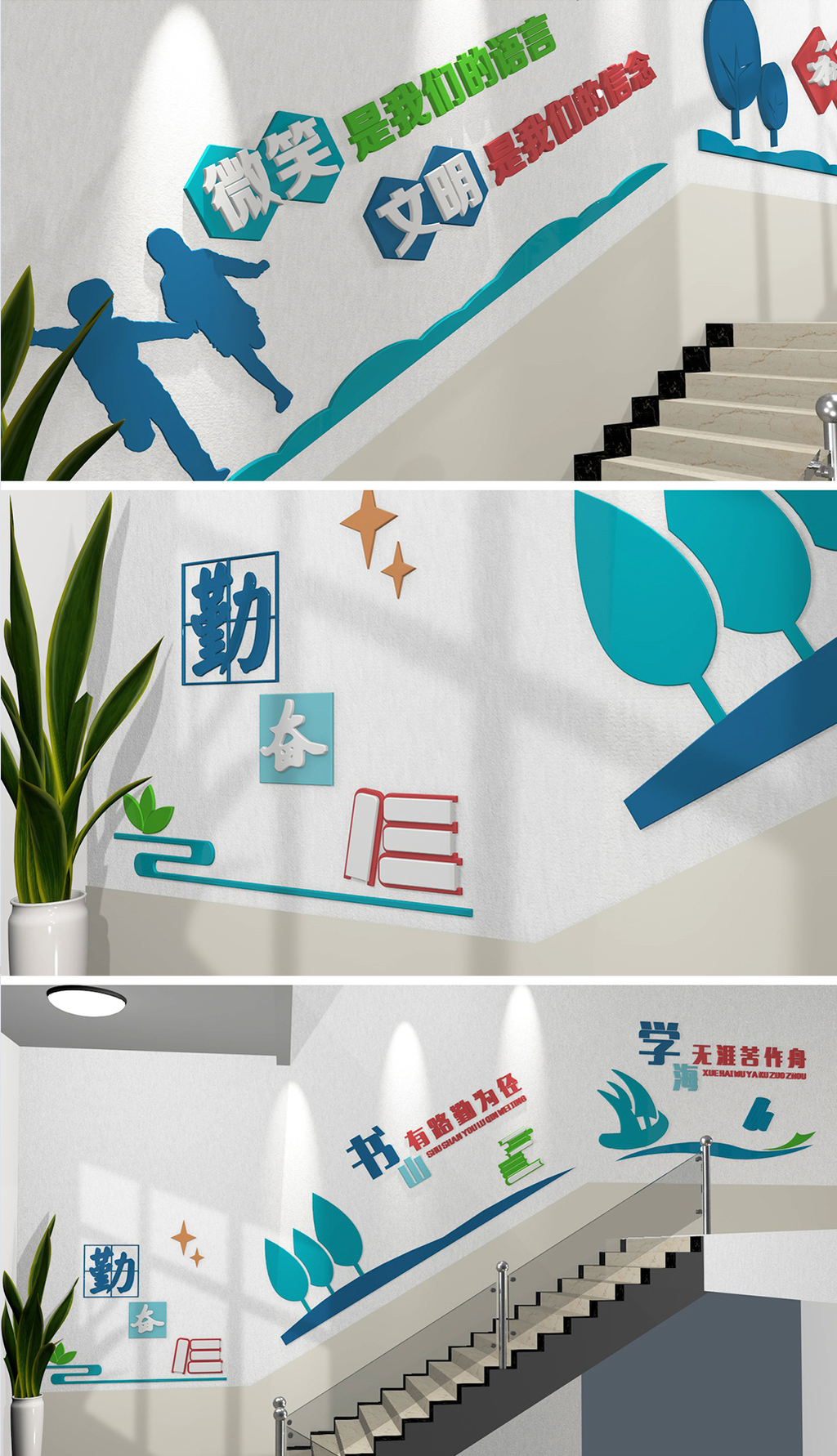 校园楼道走廊文化墙布置设计学生作品展示
