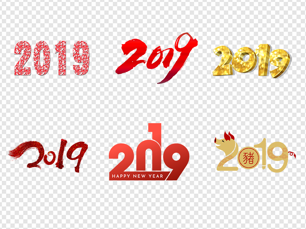 2019猪年艺术字字体剪纸元旦春节素材