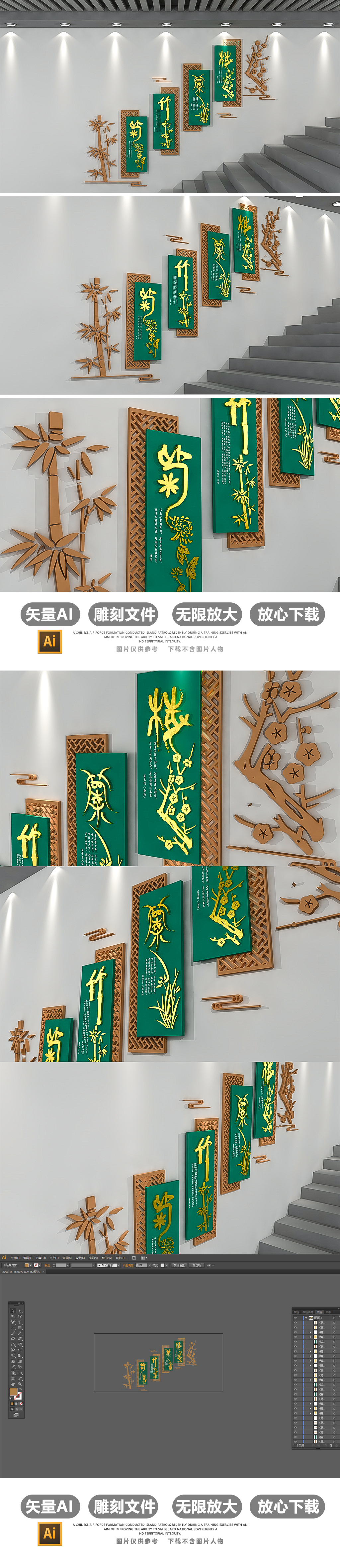 新中式梅兰竹菊文化墙党建效果图模板