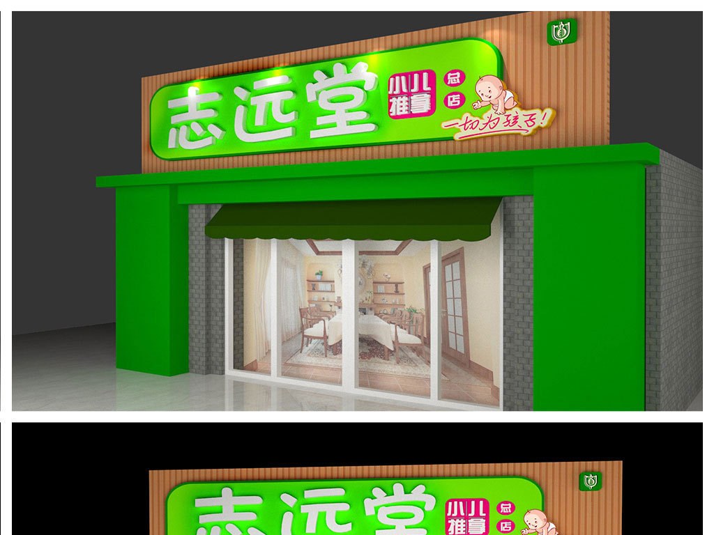 按摩店招聘_按摩店美容店招聘广告图片(3)