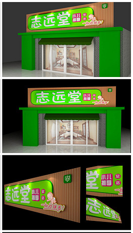 按摩店招聘_按摩店美容店招聘广告图片(3)