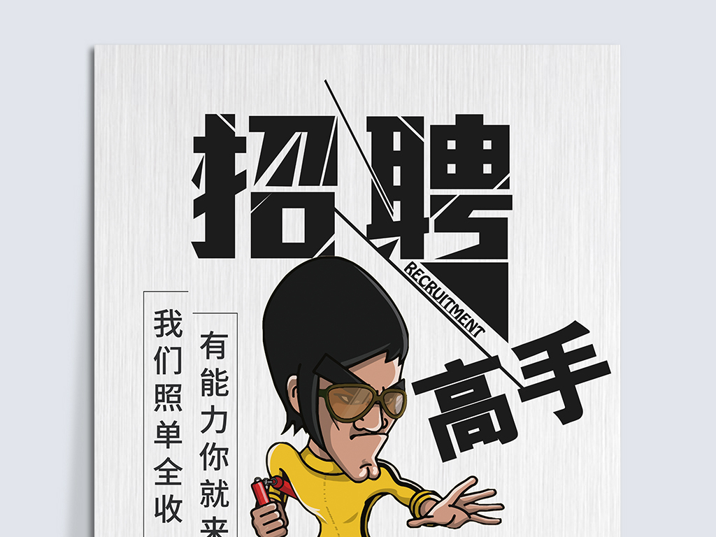 搞笑的招聘_搞笑段子 粮店的老板想招个伙计,这天,有个小伙子前来应聘