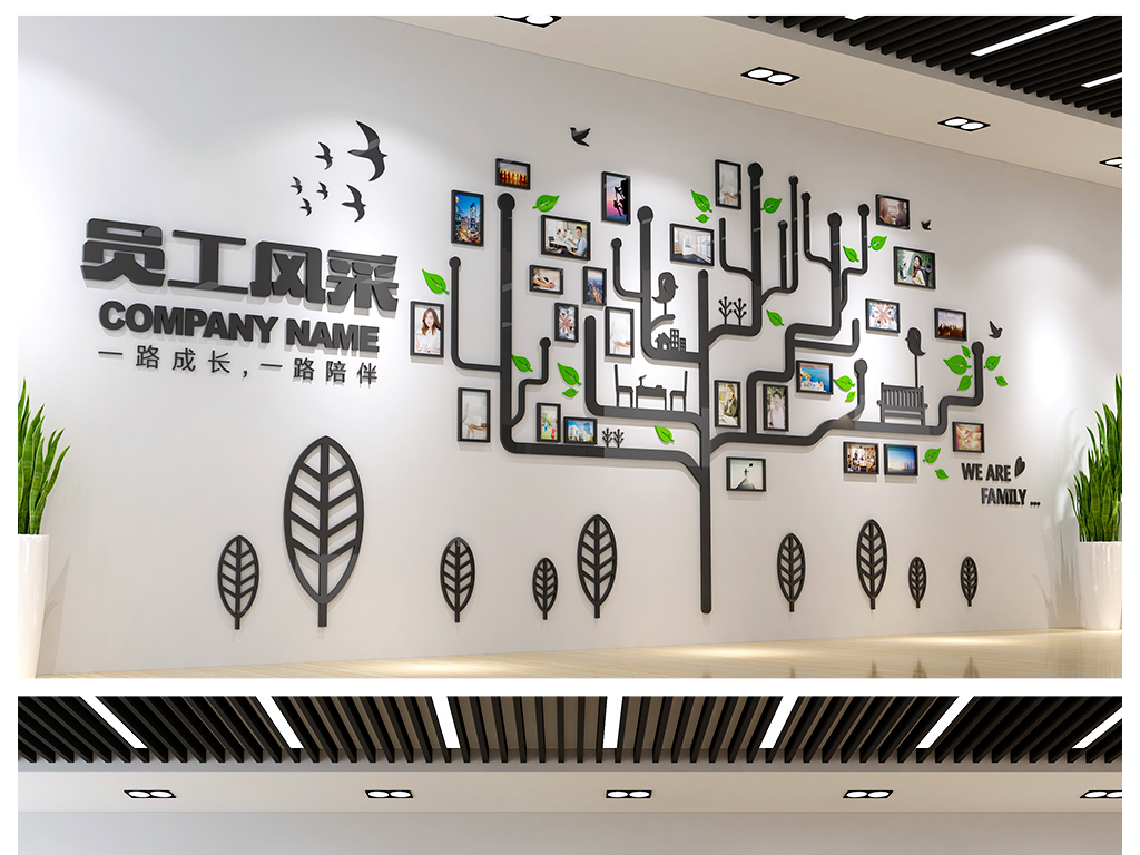 创意树形企业文化墙员工风采照片墙矢量模板