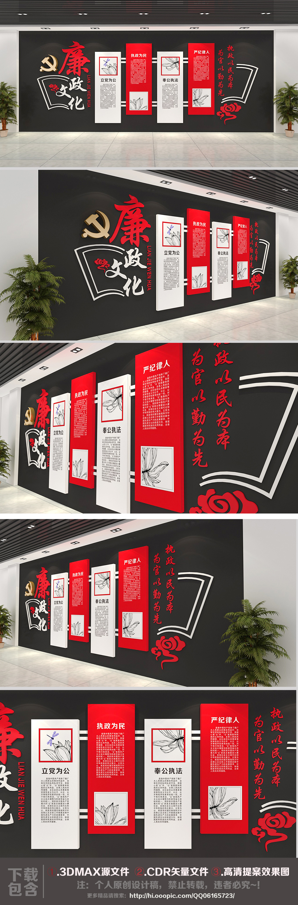 廉政文化墙党员活动室党建展厅模型