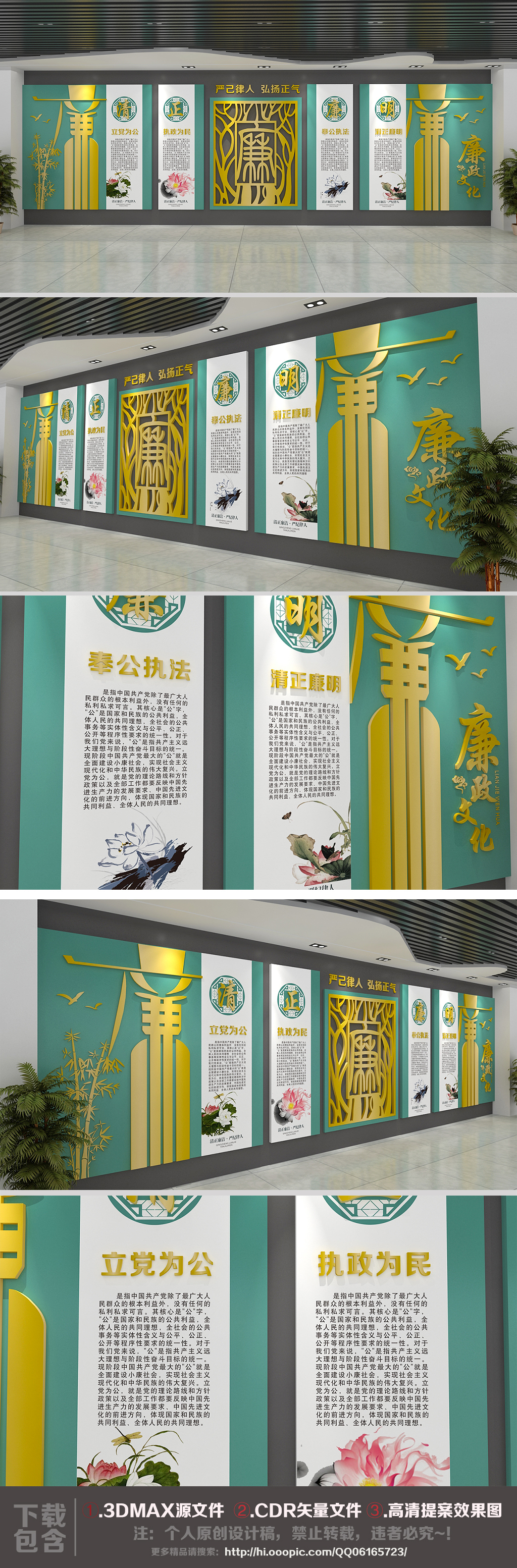 中式竹子廉政文化墙党员活动室党建展厅模型
