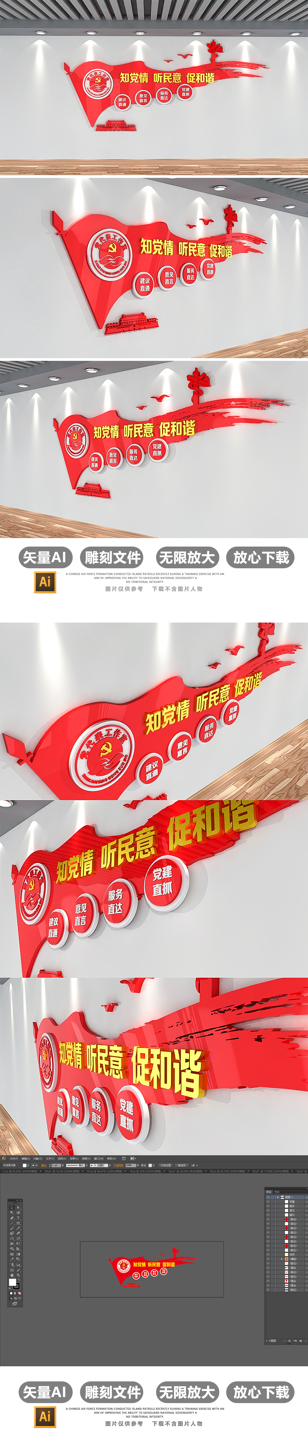 十九大党代表工作室党建文化墙效果图设计