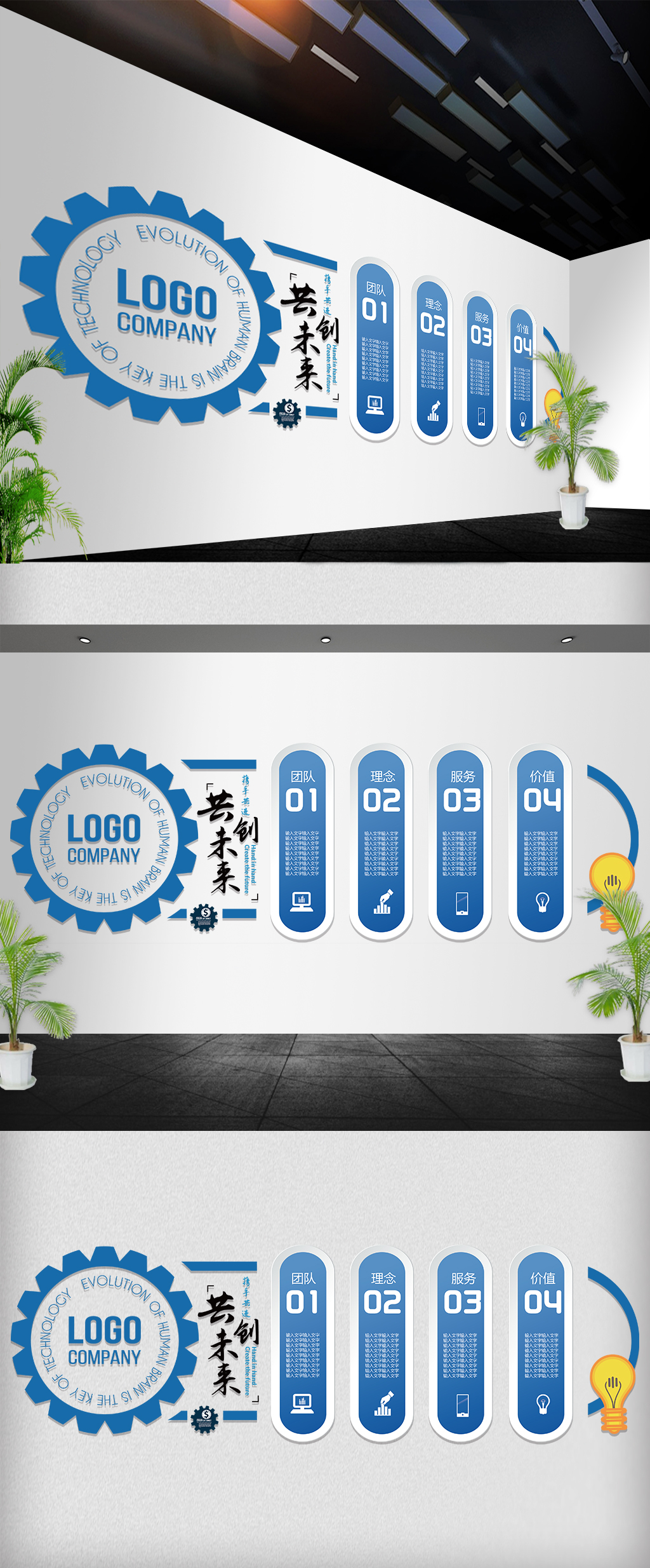 时尚科技齿轮企业公司微立体文化立体墙展板