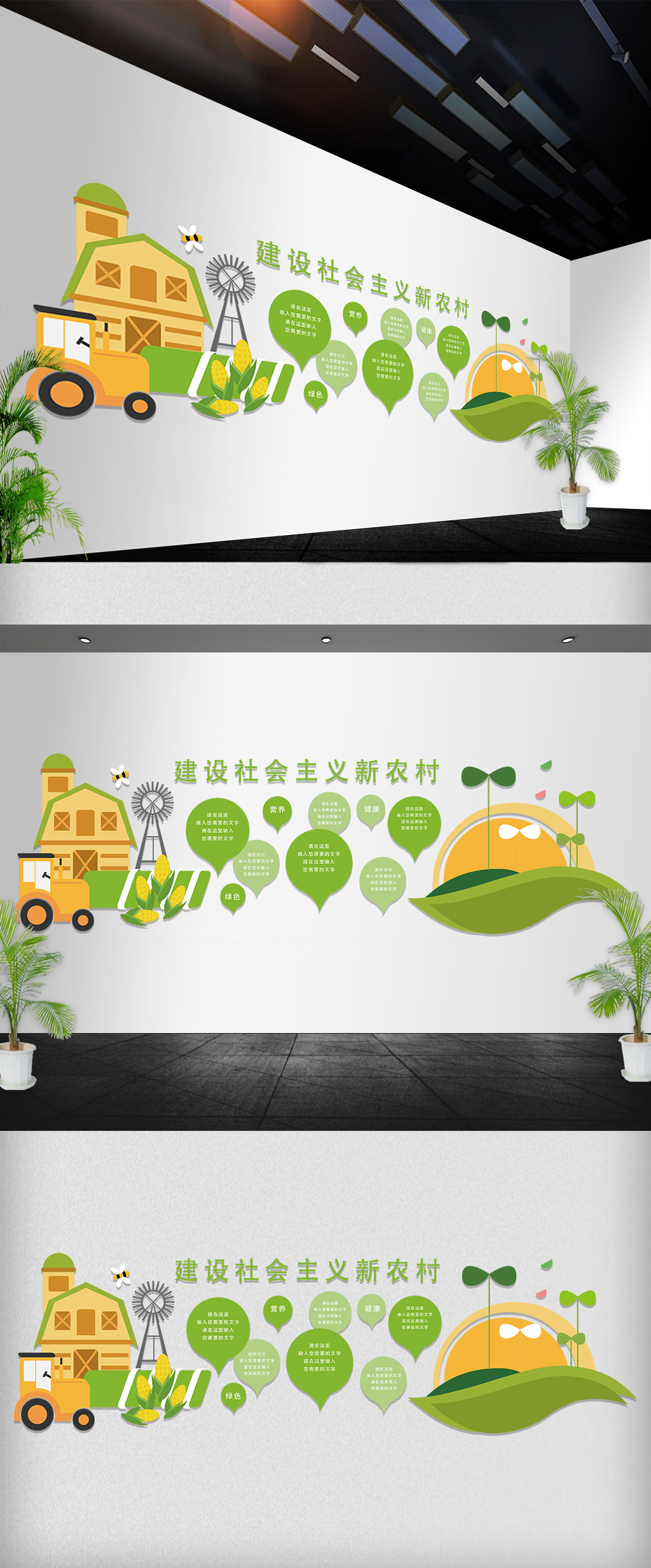 清新建设新农村文化墙立体墙雕刻墙