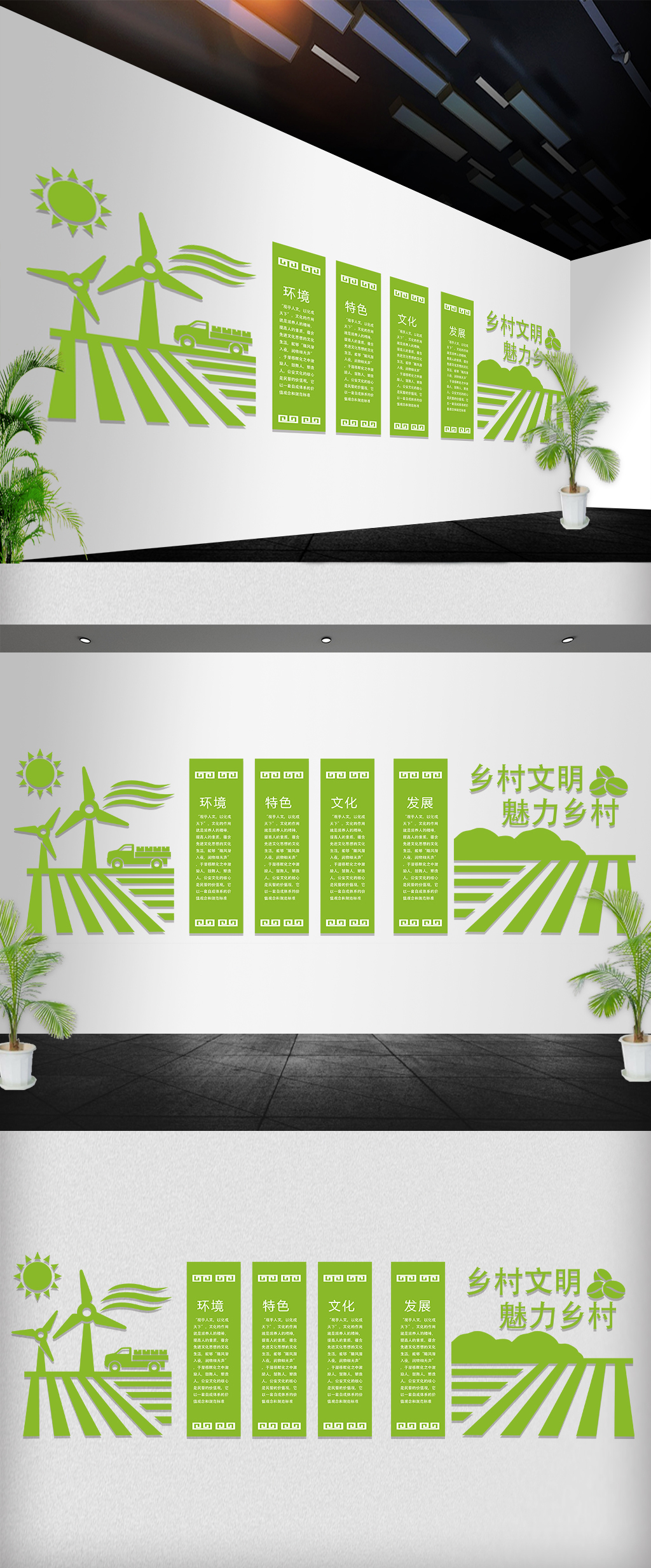 农村建设宣传语微粒体文化墙形象墙雕刻墙