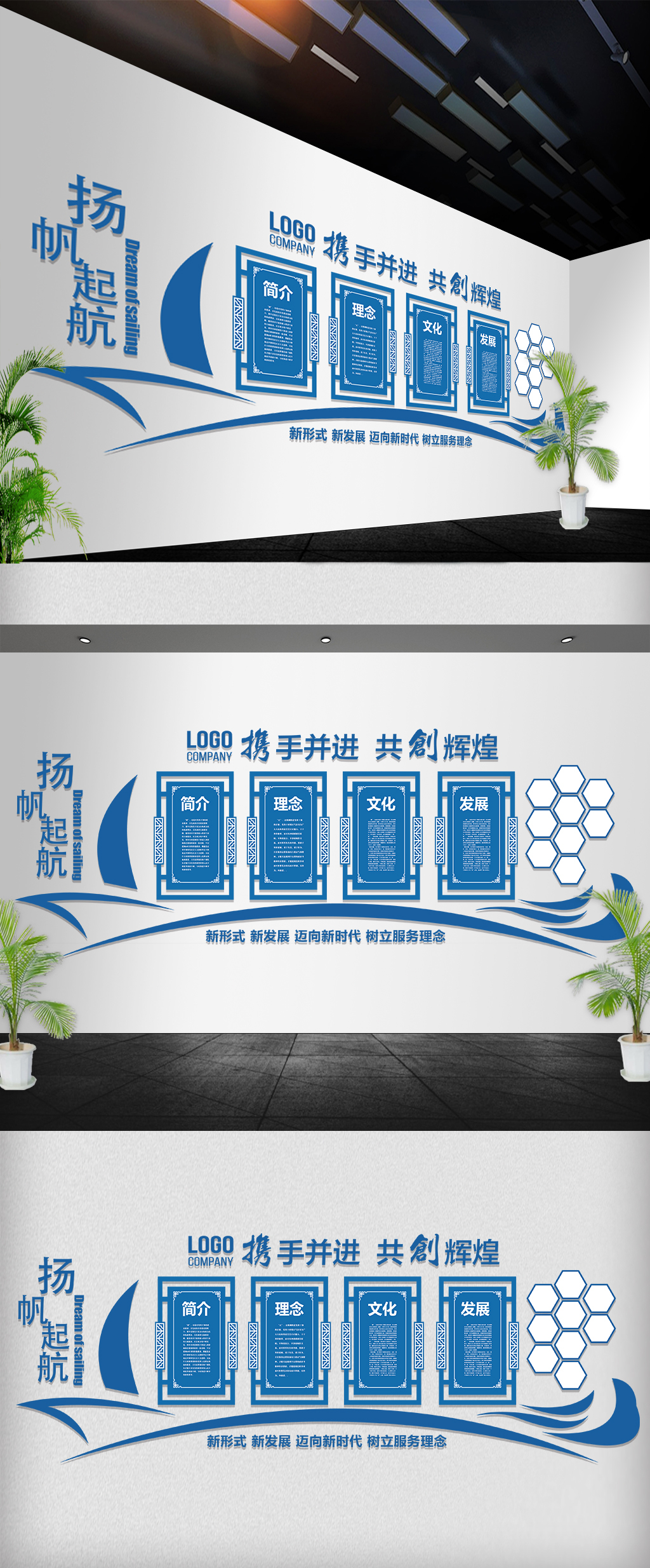 蓝色中式镂空企业科技文化墙照片墙