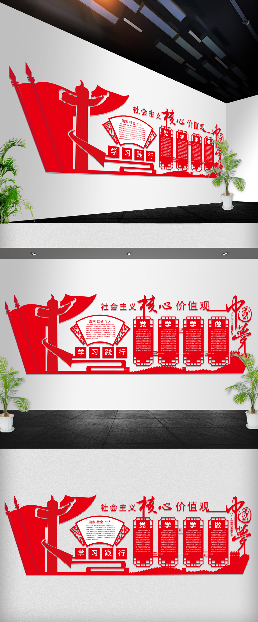 原创红色党建价值观文化墙立体墙