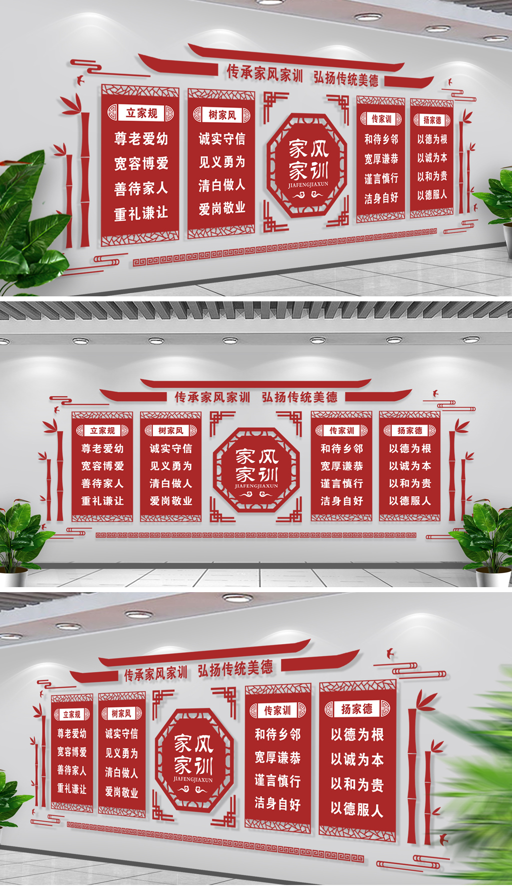 大气社区家规家风家训文化墙