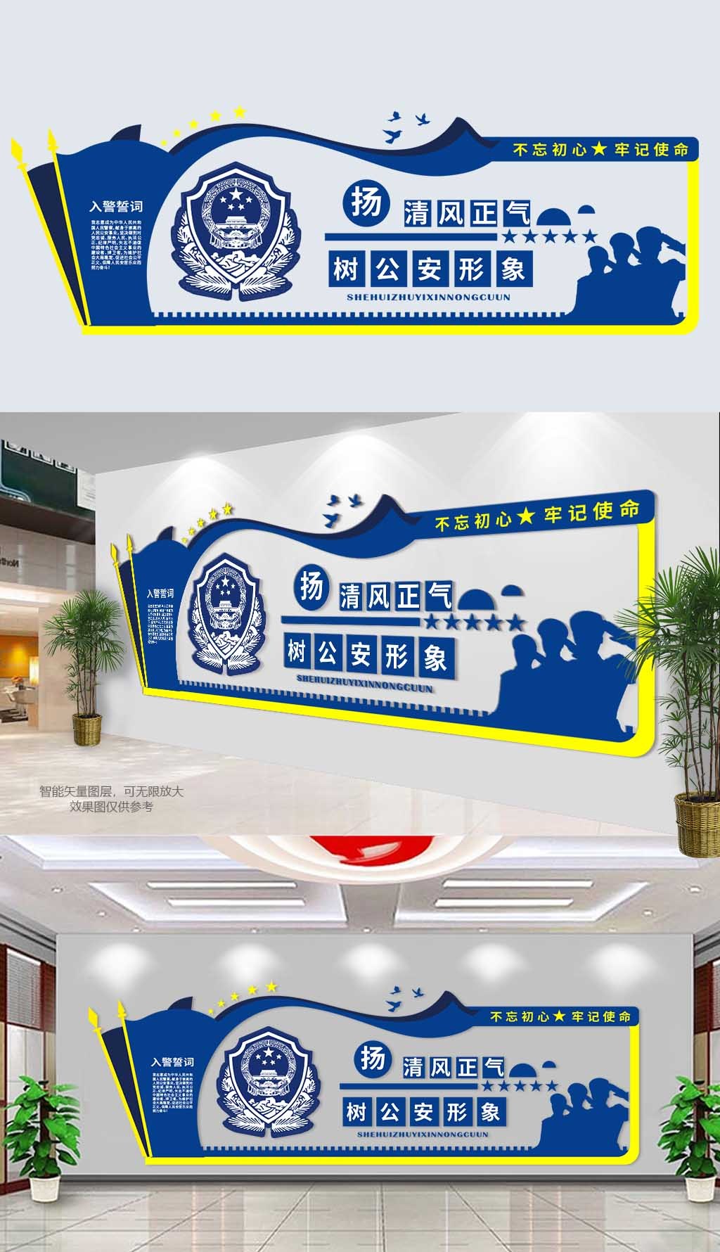 大气蓝色公安局警察警营文化墙