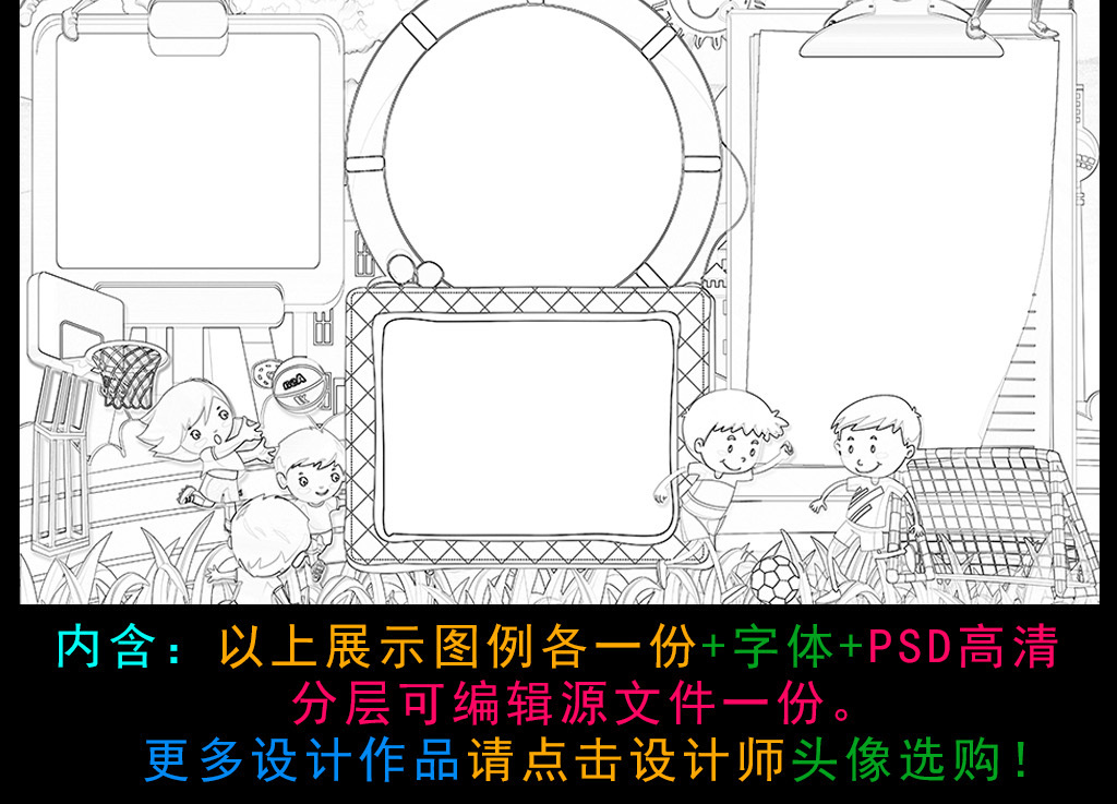 军运会小报迎接武汉军运会当好小小东道主文明公约手抄小报素材