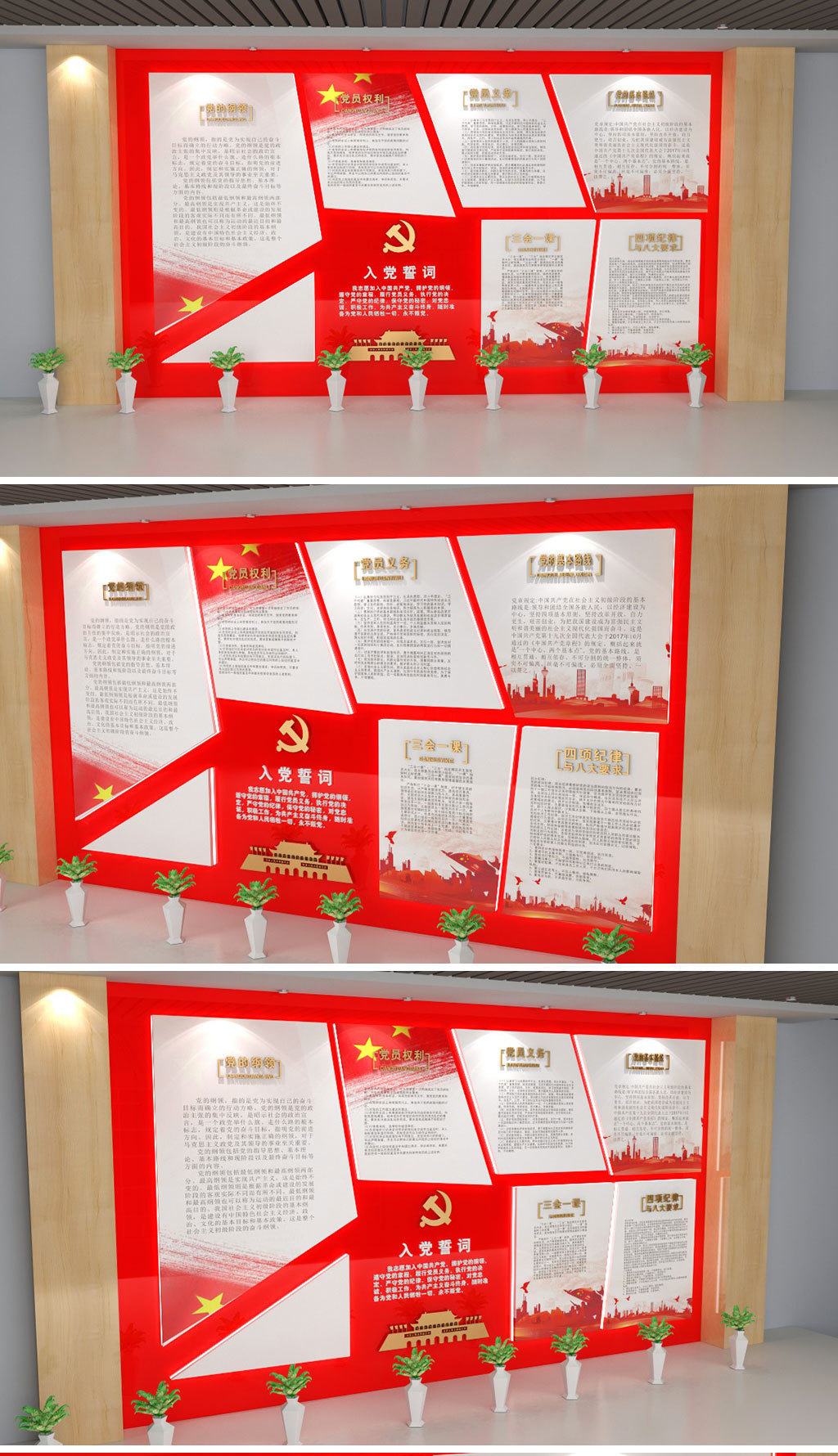 红色党政党建文化墙模板设计图片