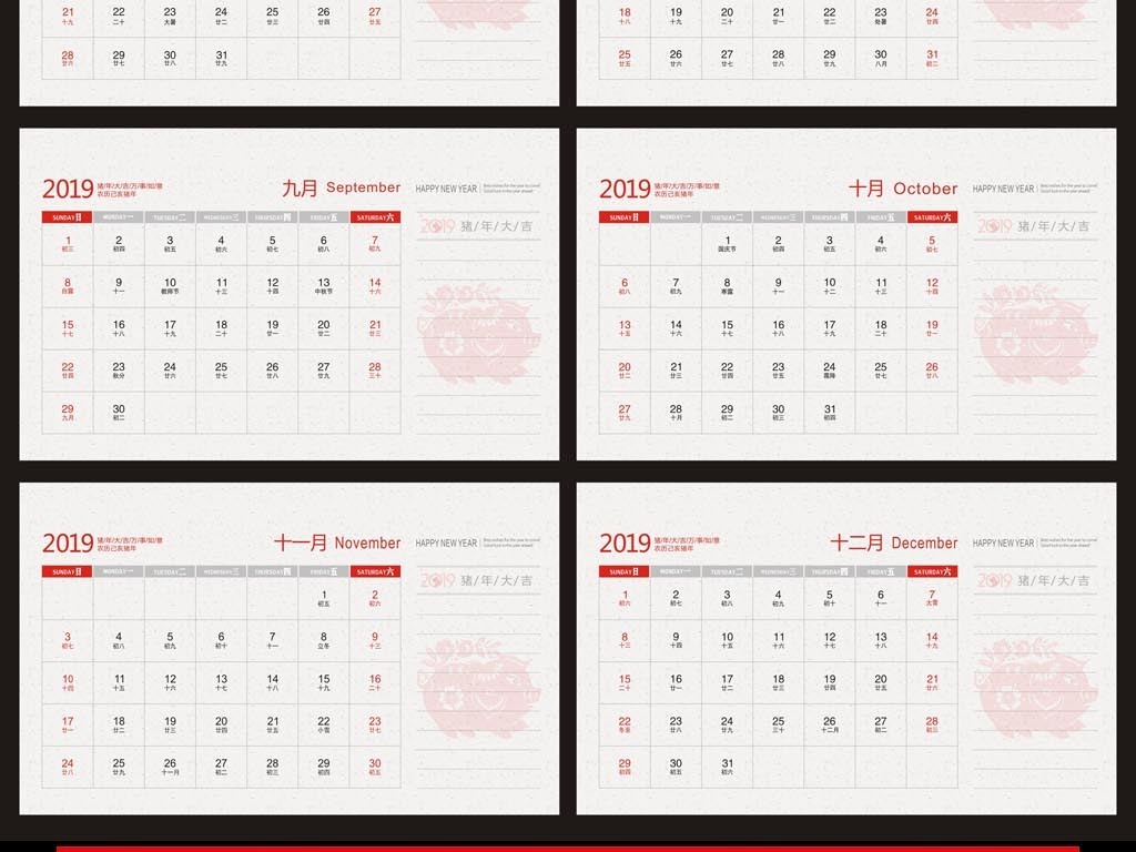 剪纸2019年台历商业企业台历cdr模板