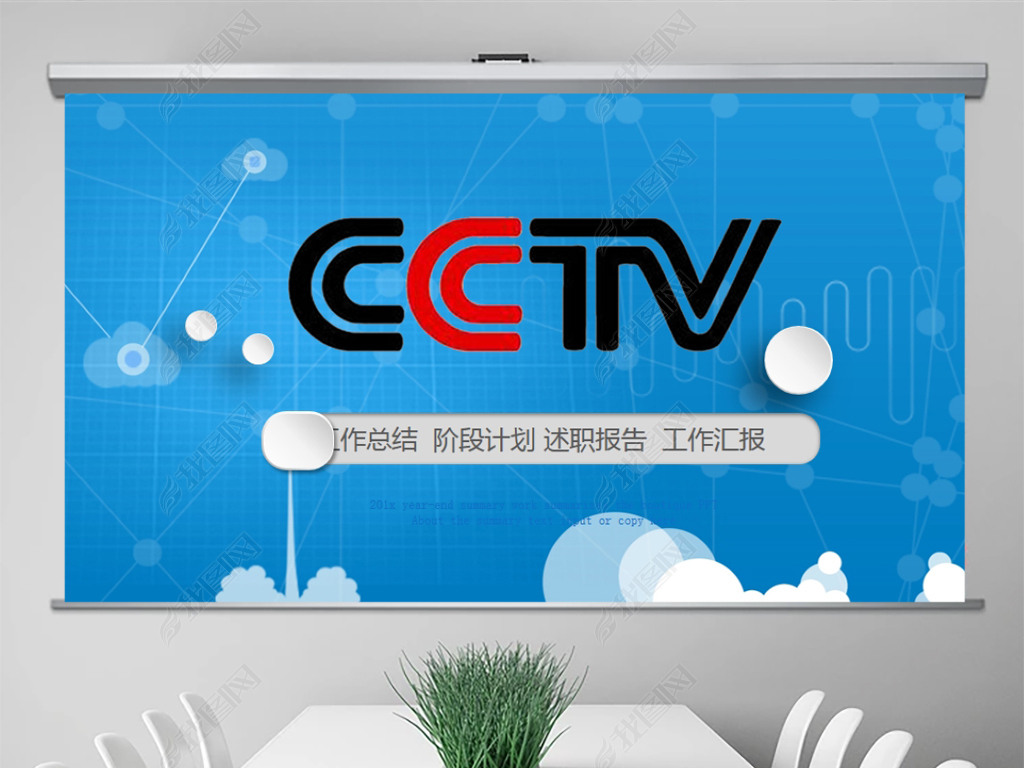 cctvpptģ