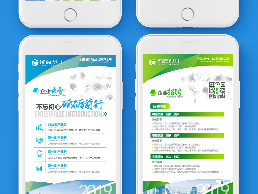 手机厂招聘_公司手机招聘站(2)
