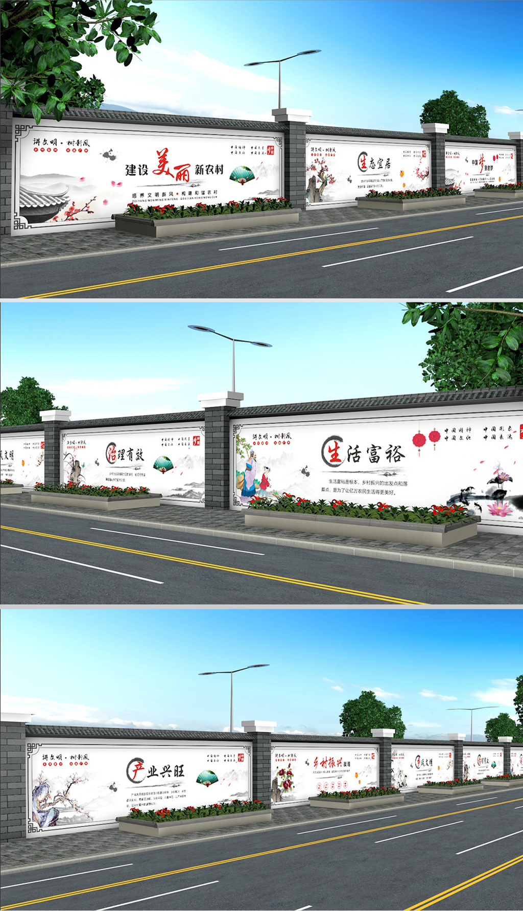 乡村振兴文化墙中国梦新农村建设围墙彩绘