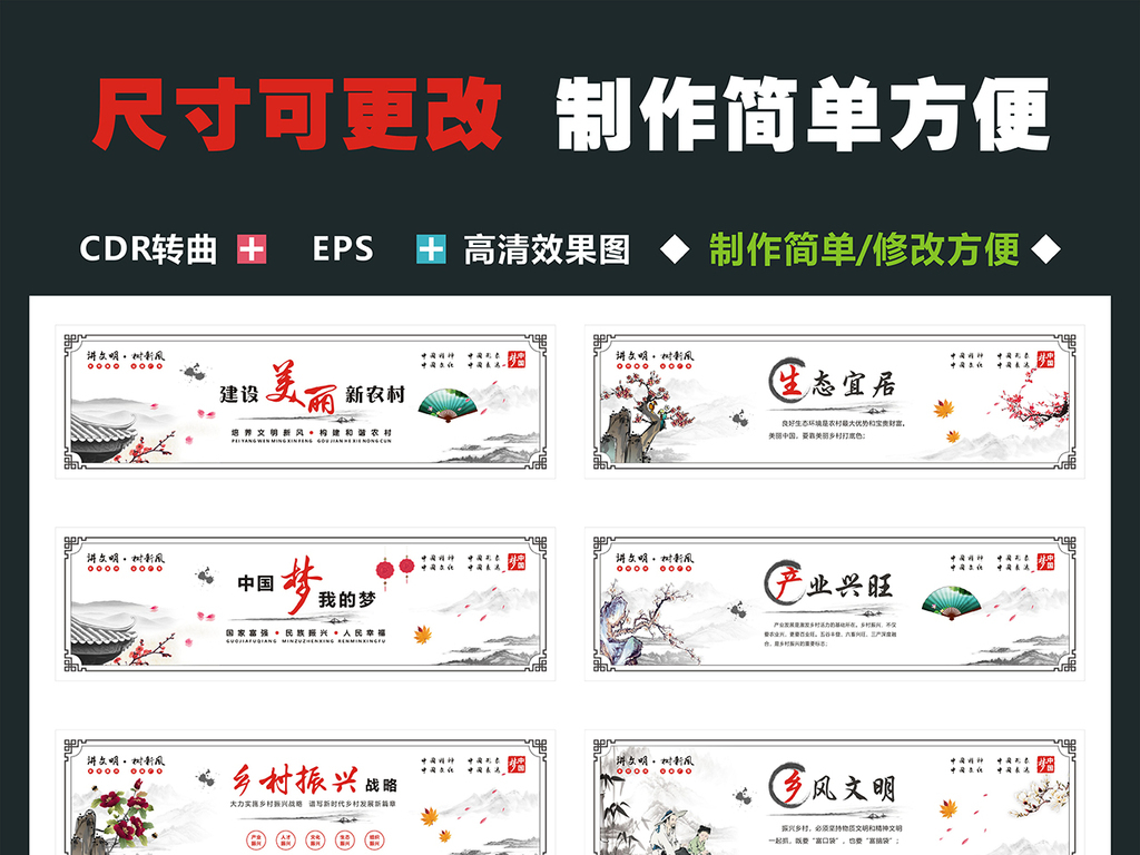 乡村振兴文化墙中国梦新农村建设围墙彩绘