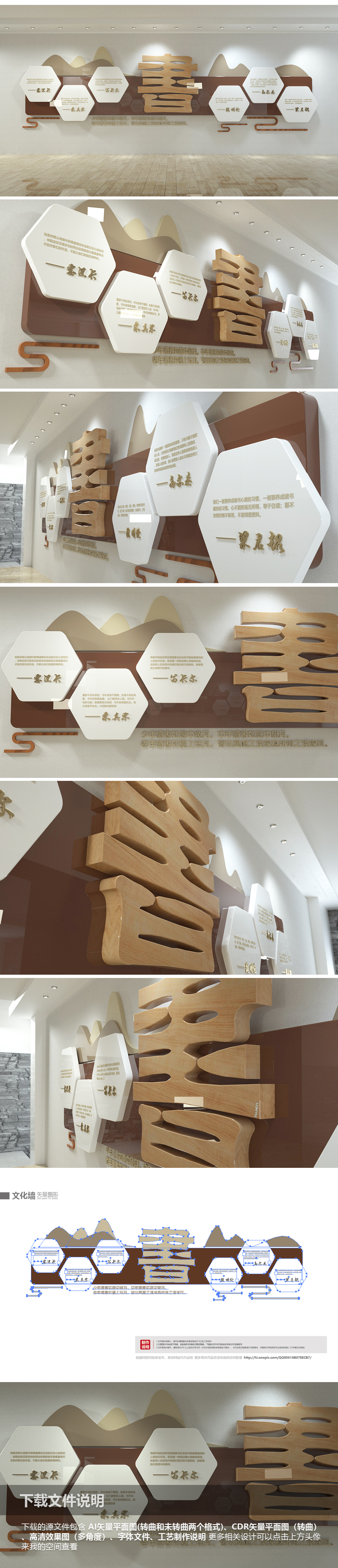 原创中式图书馆校园企业文化墙设计-版权可商用