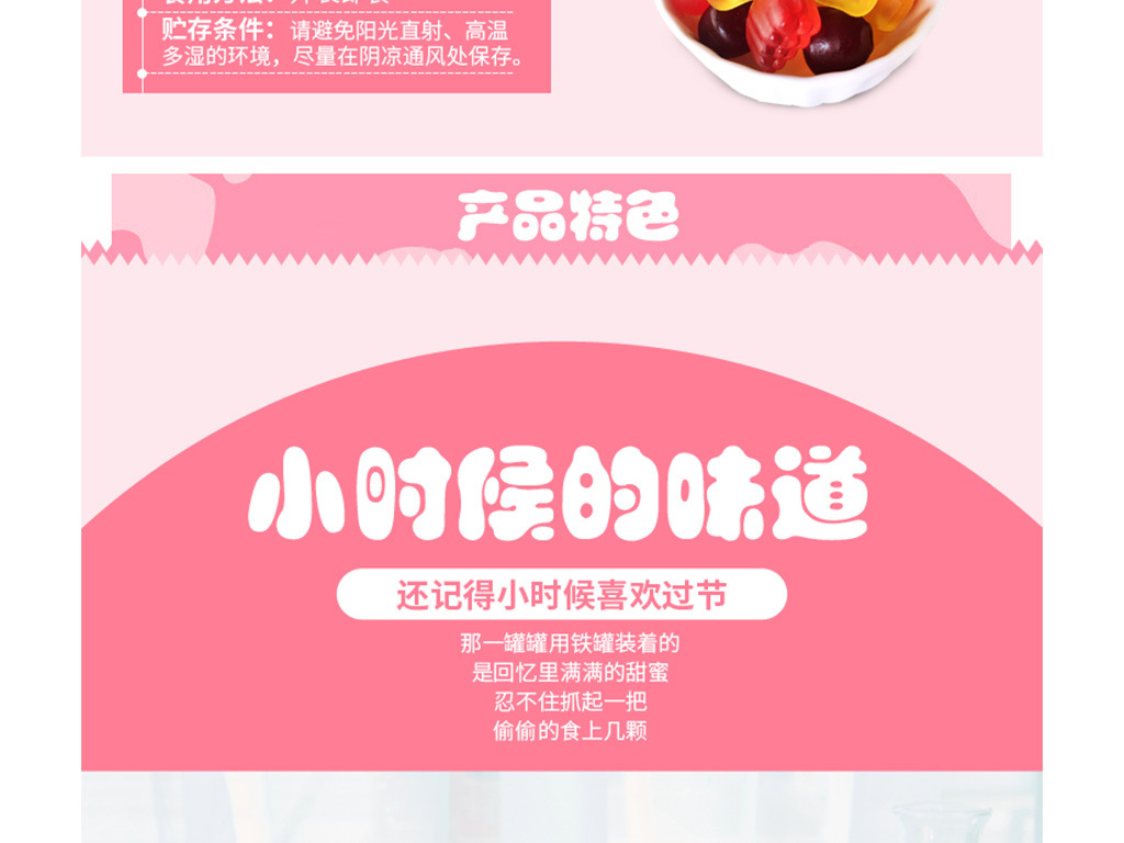 结婚喜糖牛奶糖QQ糖果详情页零食食品组合