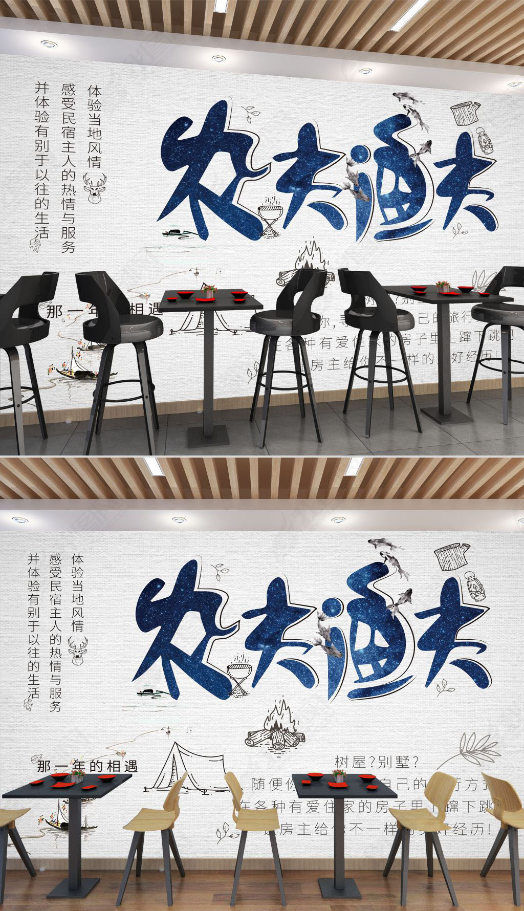 原创田园乡村农夫渔粉餐饮文化墙-版权可商用