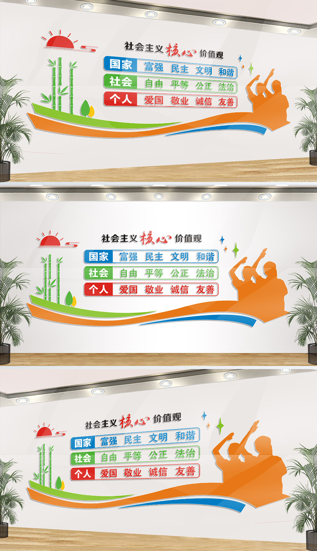 校园核心价值观学校文化墙文化长廊设计