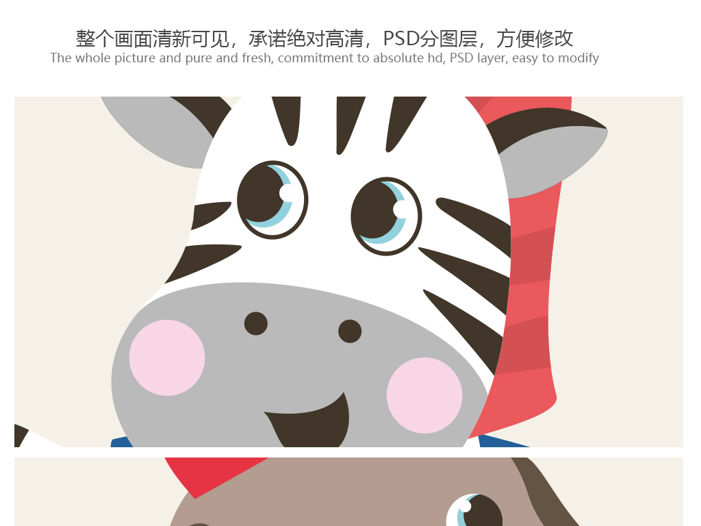 【本作品下载内容为:"北欧现代简约动物儿童房装饰画"模板,其他内容仅为参考,如需印刷成实物请先认真校稿,避免造成不必要的经济损失。】 【注意】作品授权不包含作品中使用到的字体和摄影图,下载作品后请自行替换。 【声明】未经权利人许可,任何人不得随意使用本网站的原创作品(含预览图),否则将按照我国著作权法的相关规定被要求承担最高达50万元人民币的赔偿责任。所有作品均是用户自行上传分享并拥有版权或使用权,仅供网友学习交流,未经上传用户授权,请勿作他用。