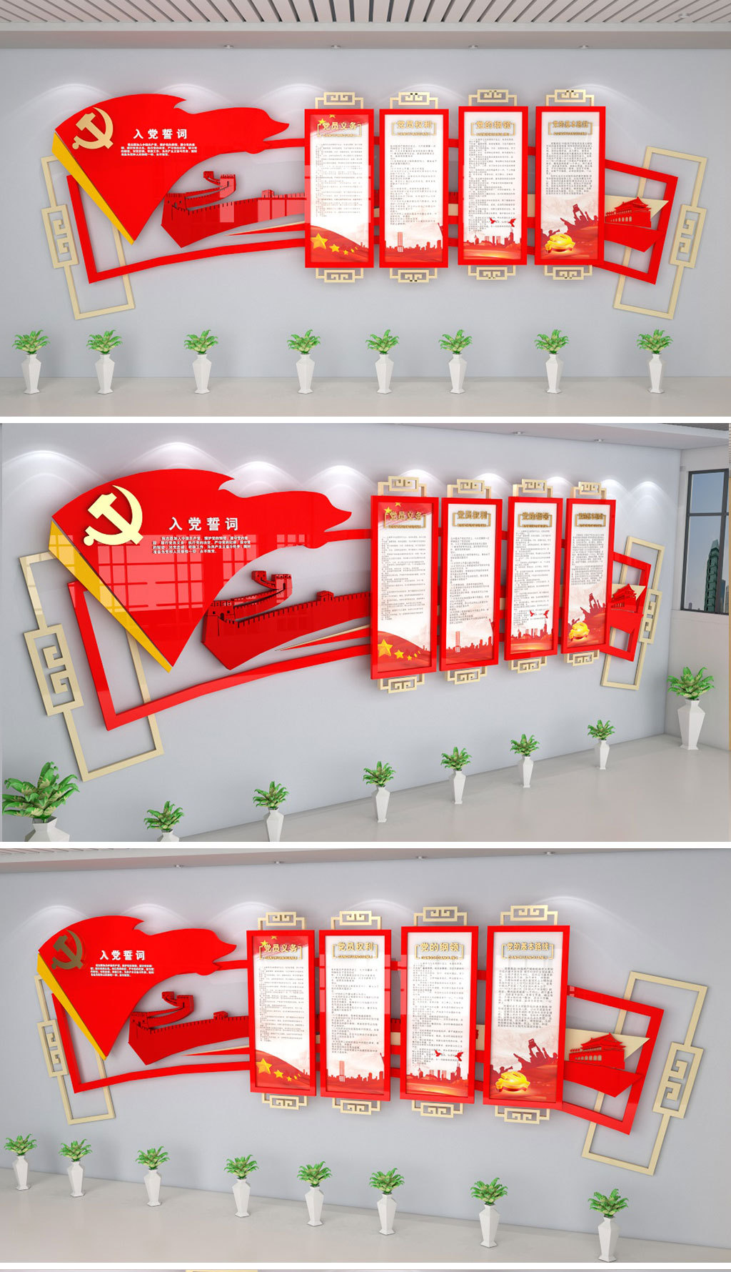 红色党政党建文化墙模板设计图片