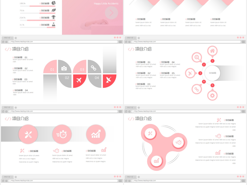 小清新唯美网站设计项目介绍PPT模版