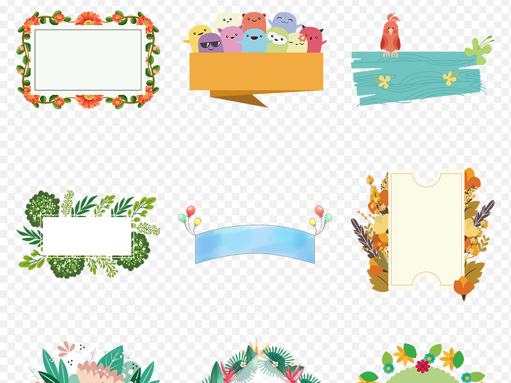 卡通手绘小清新标题框文本框横幅海报素材背景图片PNG