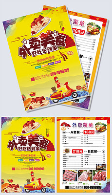 免费外卖图片素材网站 230x399a0a0