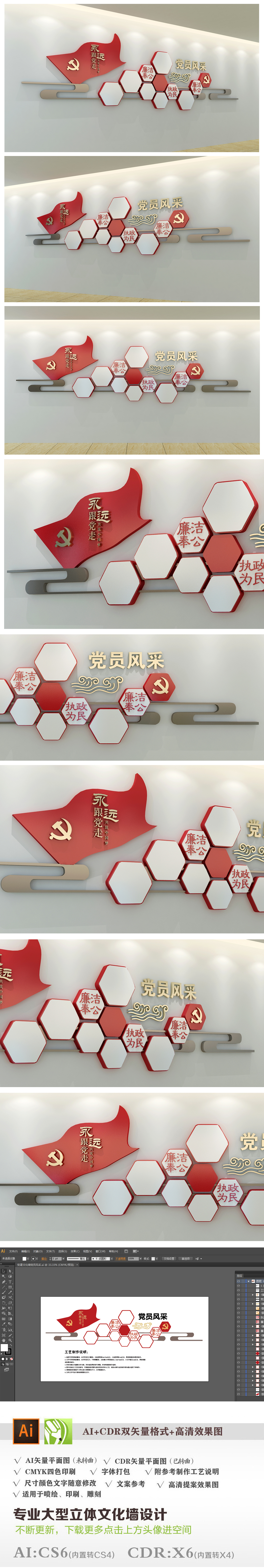 原创红旗飘扬党建文化党员风采照片墙形象展示墙