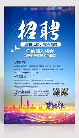 校园招聘简章_校园招聘简章设计