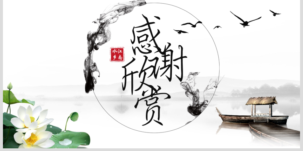 江南水乡葫芦丝动态曲谱示范