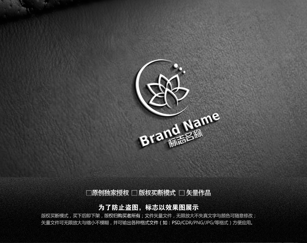 莲花荷花养生馆美容院LOGO设计