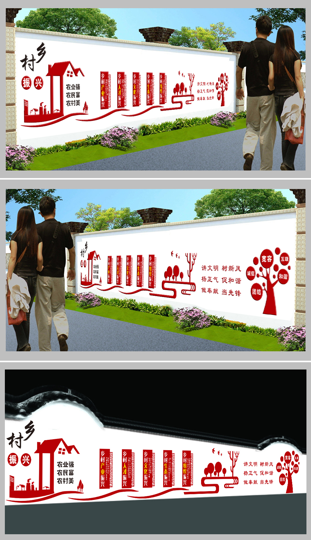 新农村文化墙上广告乡村五振兴社区文化墙