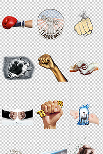 拳头励志向上冲击给力奋斗冲刺加油png免抠图