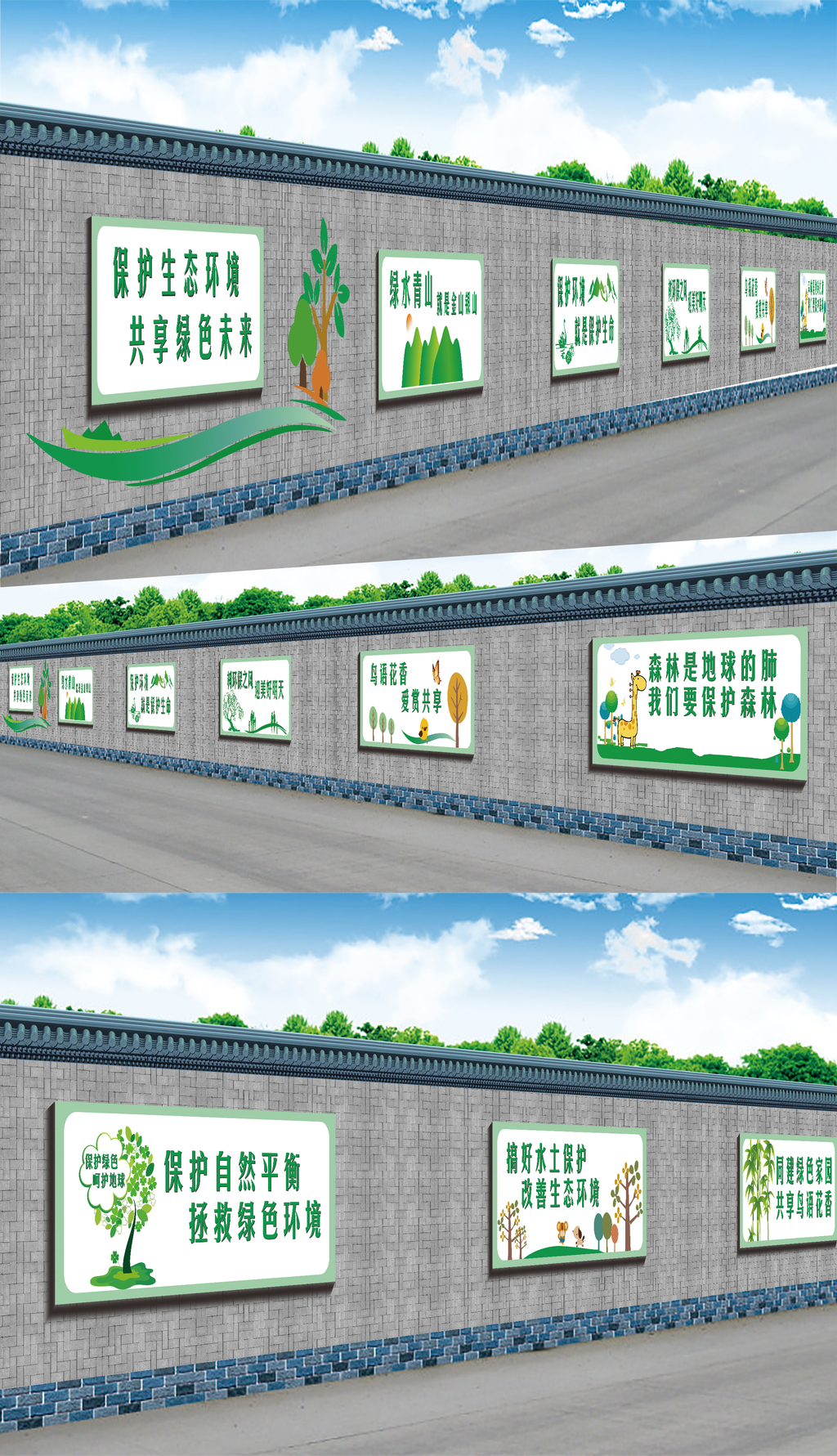 新农村生态文明素材工地围挡围蔽文明宣传画